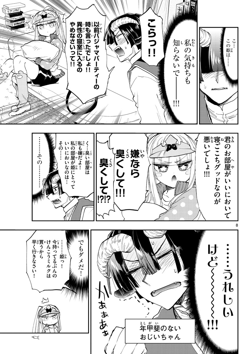 Maoujou de Oyasumi Chap 143 - Next Chap 144