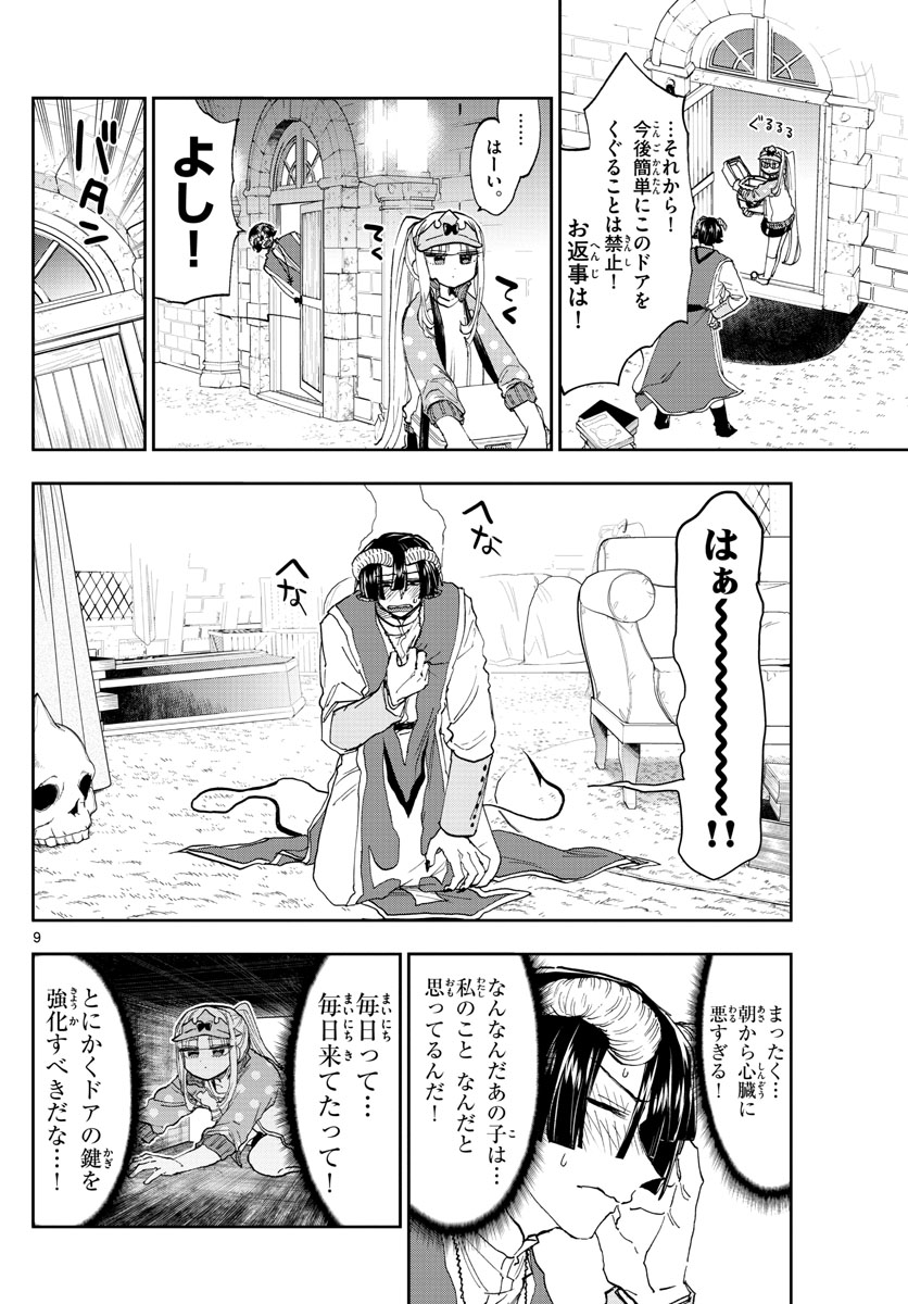 Maoujou de Oyasumi Chap 143 - Next Chap 144