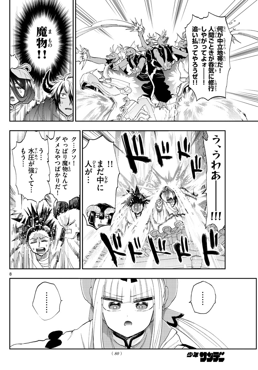 Maoujou de Oyasumi Chap 158 - Next Chap 159