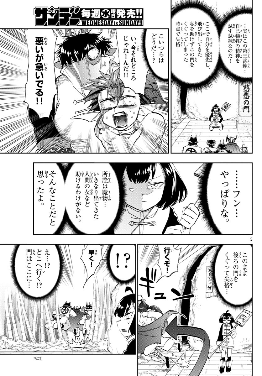 Maoujou de Oyasumi Chap 159 - Next Chap 160