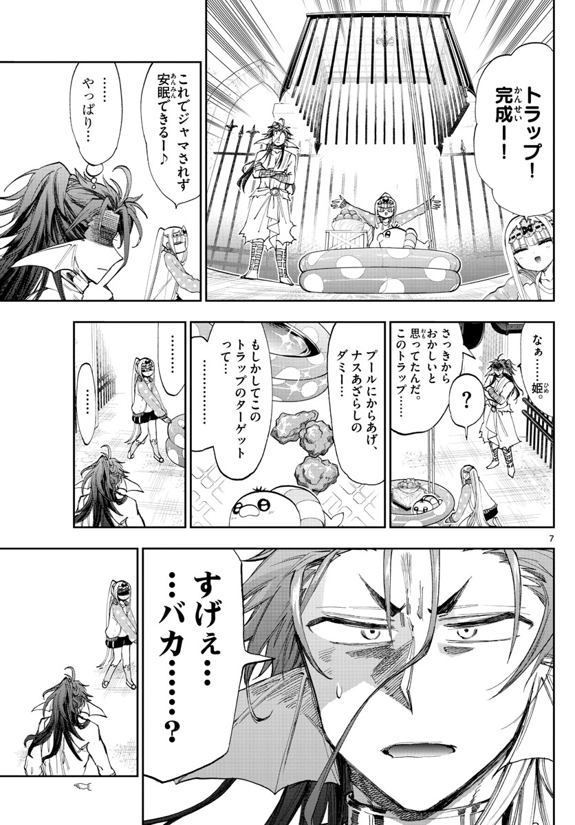 Maoujou de Oyasumi Chap 155 - Next Chap 156