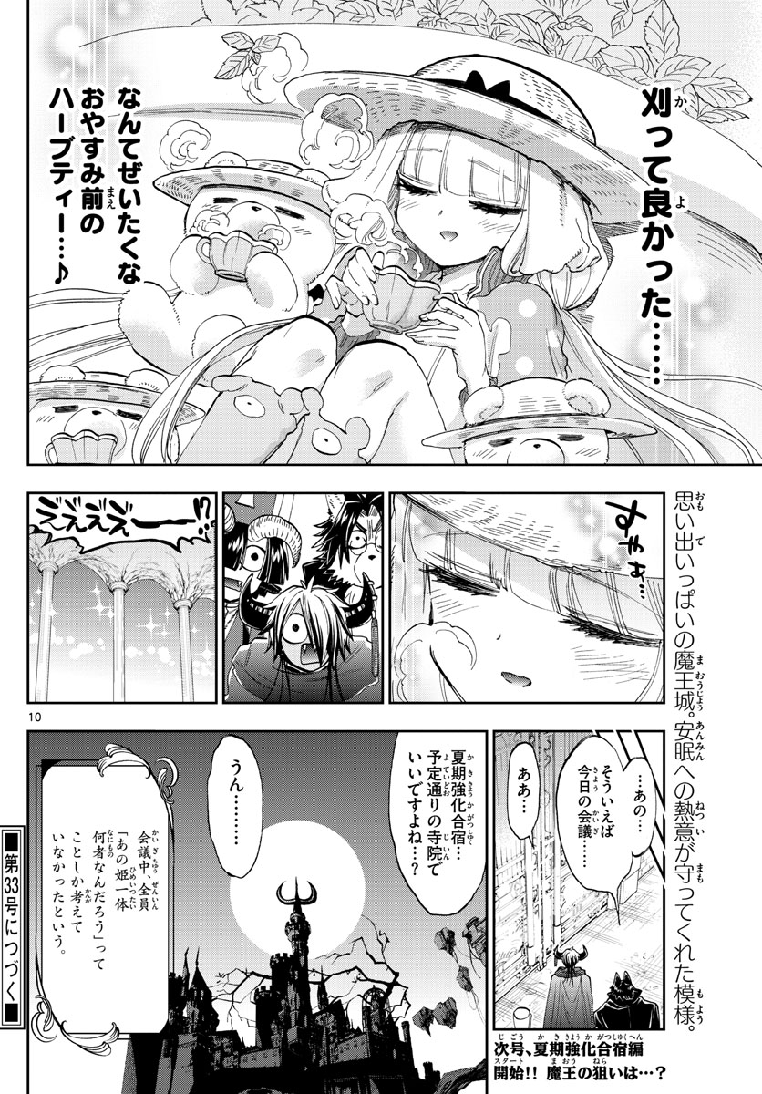 Maoujou de Oyasumi Chap 156 - Next Chap 157