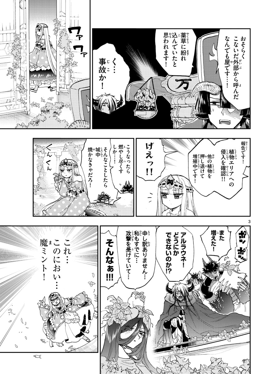 Maoujou de Oyasumi Chap 156 - Next Chap 157