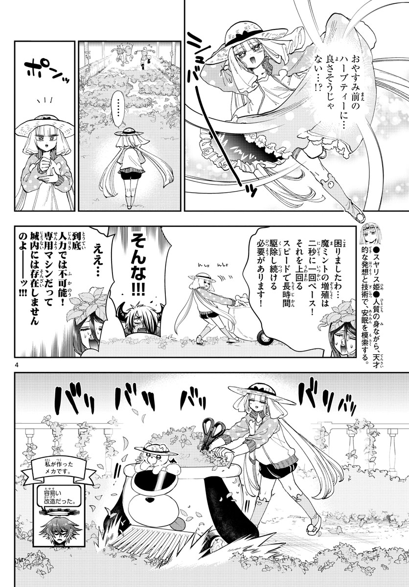 Maoujou de Oyasumi Chap 156 - Next Chap 157