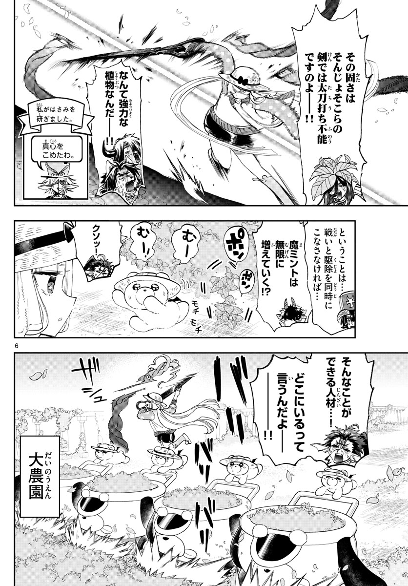 Maoujou de Oyasumi Chap 156 - Next Chap 157