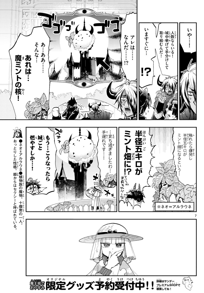 Maoujou de Oyasumi Chap 156 - Next Chap 157