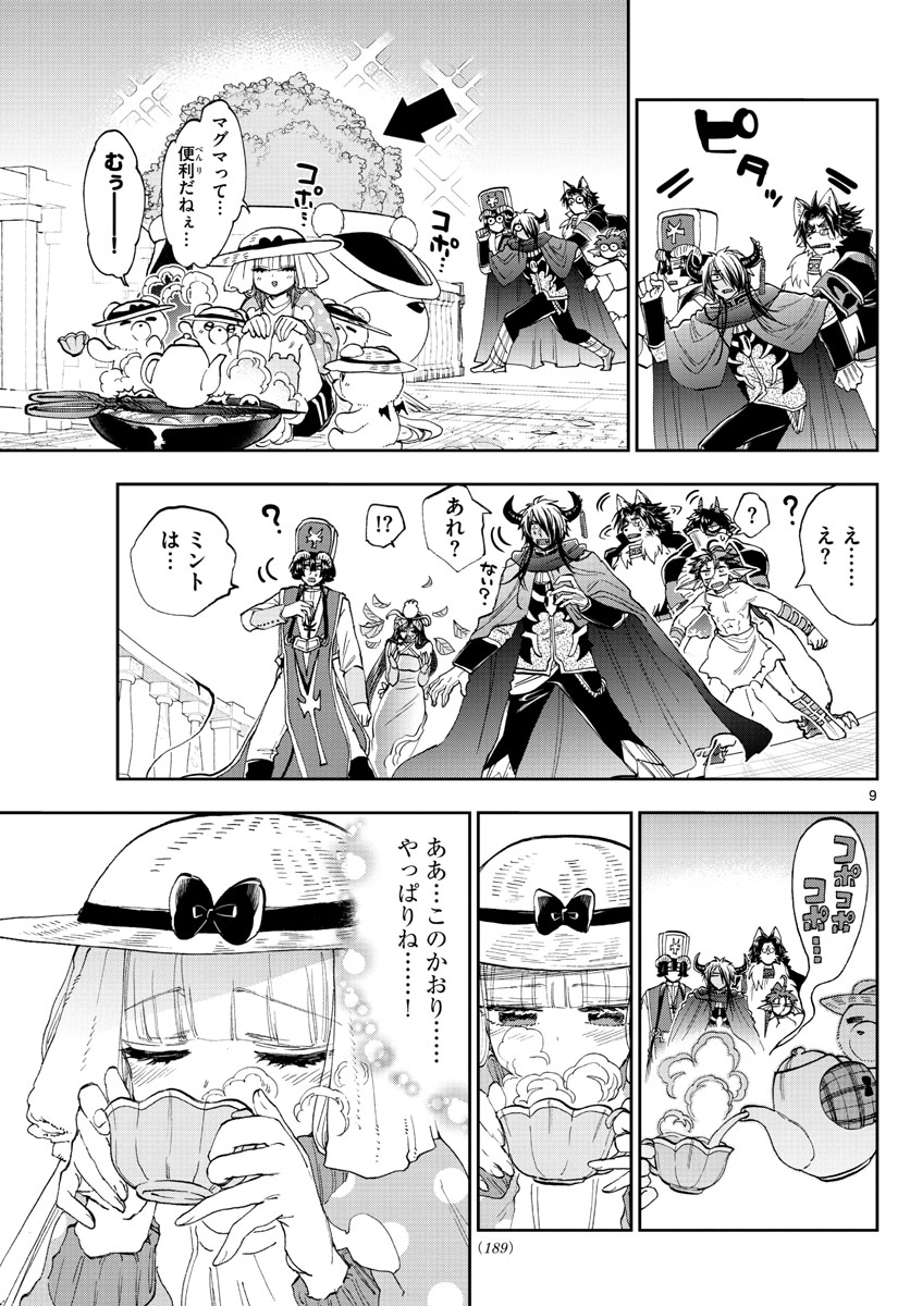 Maoujou de Oyasumi Chap 156 - Next Chap 157