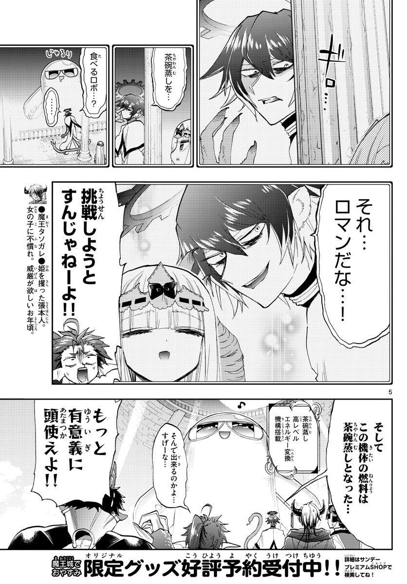 Maoujou de Oyasumi Chap 150 - Next Chap 151