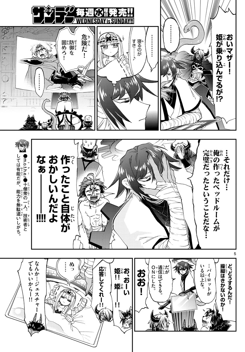 Maoujou de Oyasumi Chap 151 - Next Chap 152