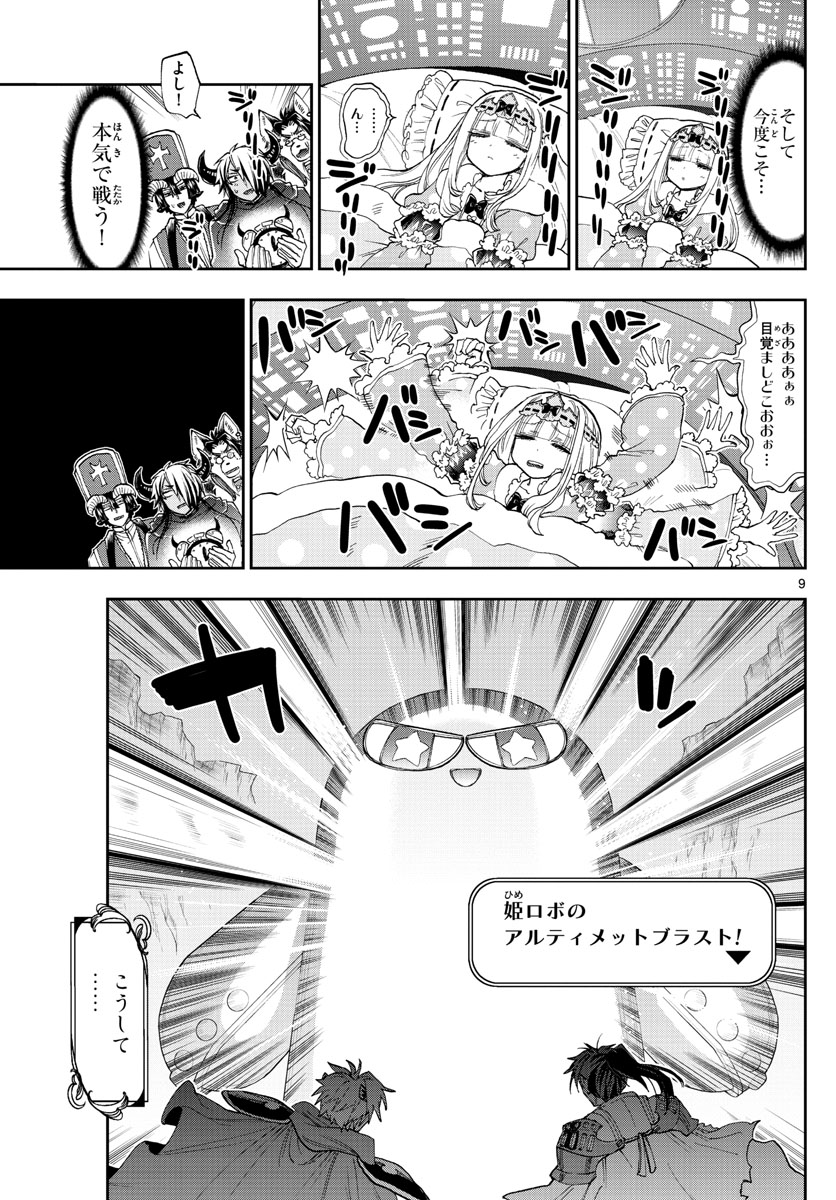 Maoujou de Oyasumi Chap 151 - Next Chap 152