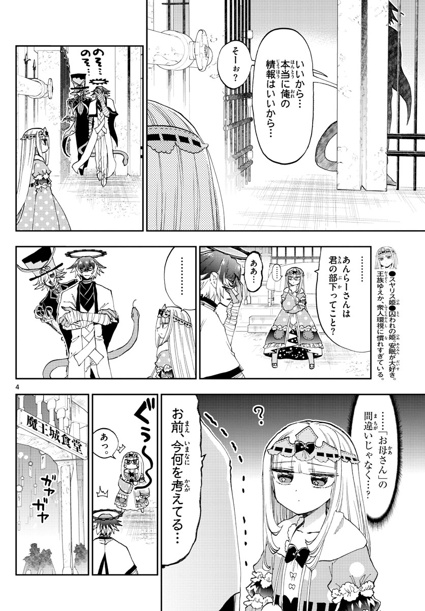 Maoujou de Oyasumi Chap 152 - Next Chap 153