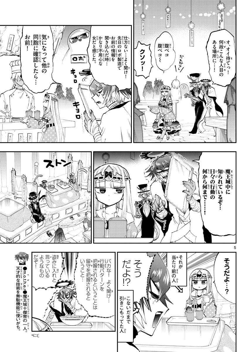 Maoujou de Oyasumi Chap 152 - Next Chap 153