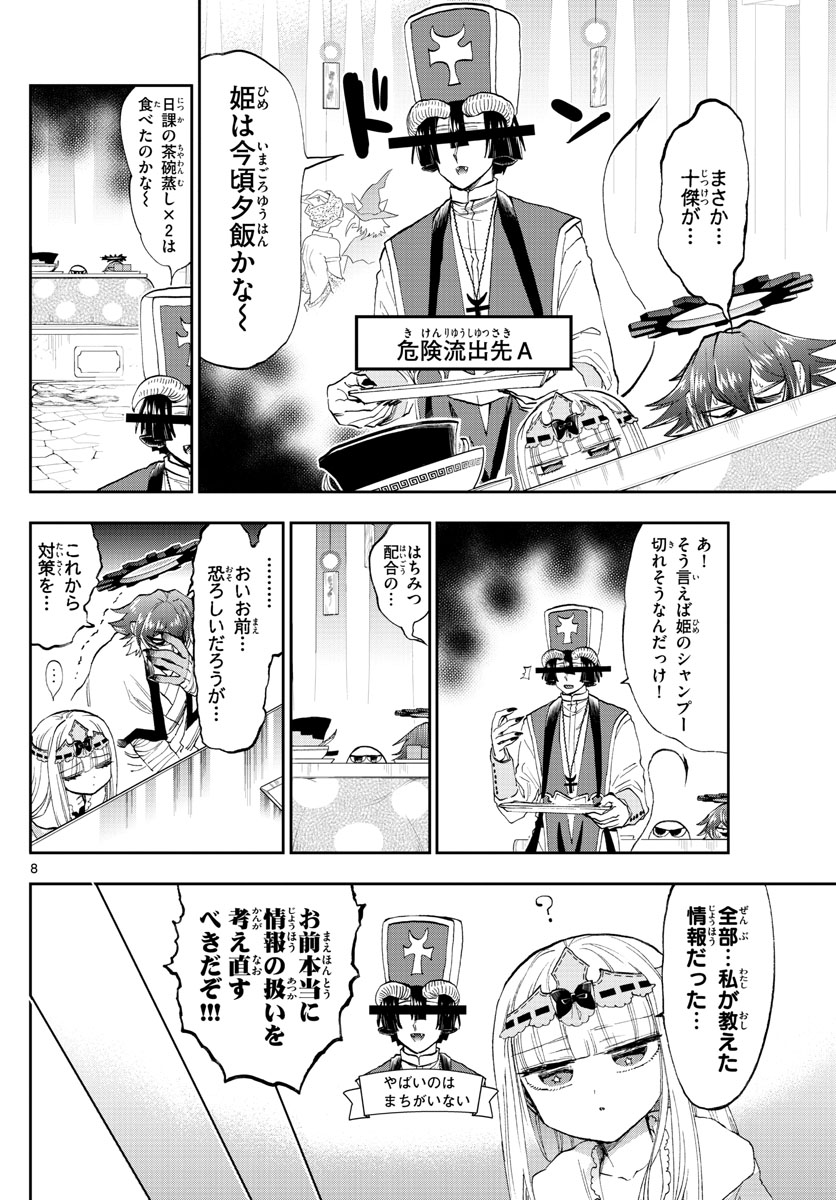 Maoujou de Oyasumi Chap 152 - Next Chap 153