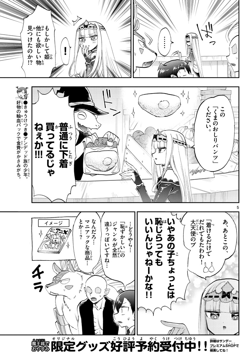Maoujou de Oyasumi Chap 153 - Next Chap 154