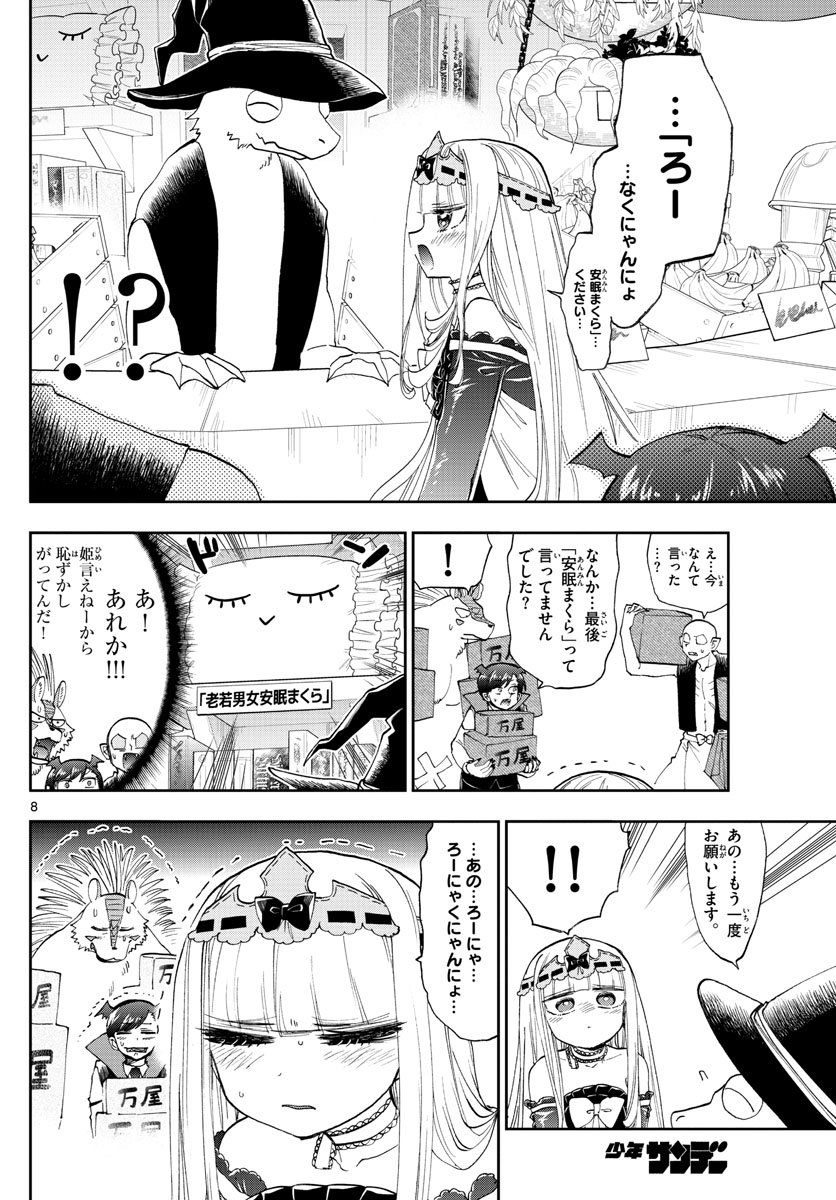 Maoujou de Oyasumi Chap 153 - Next Chap 154