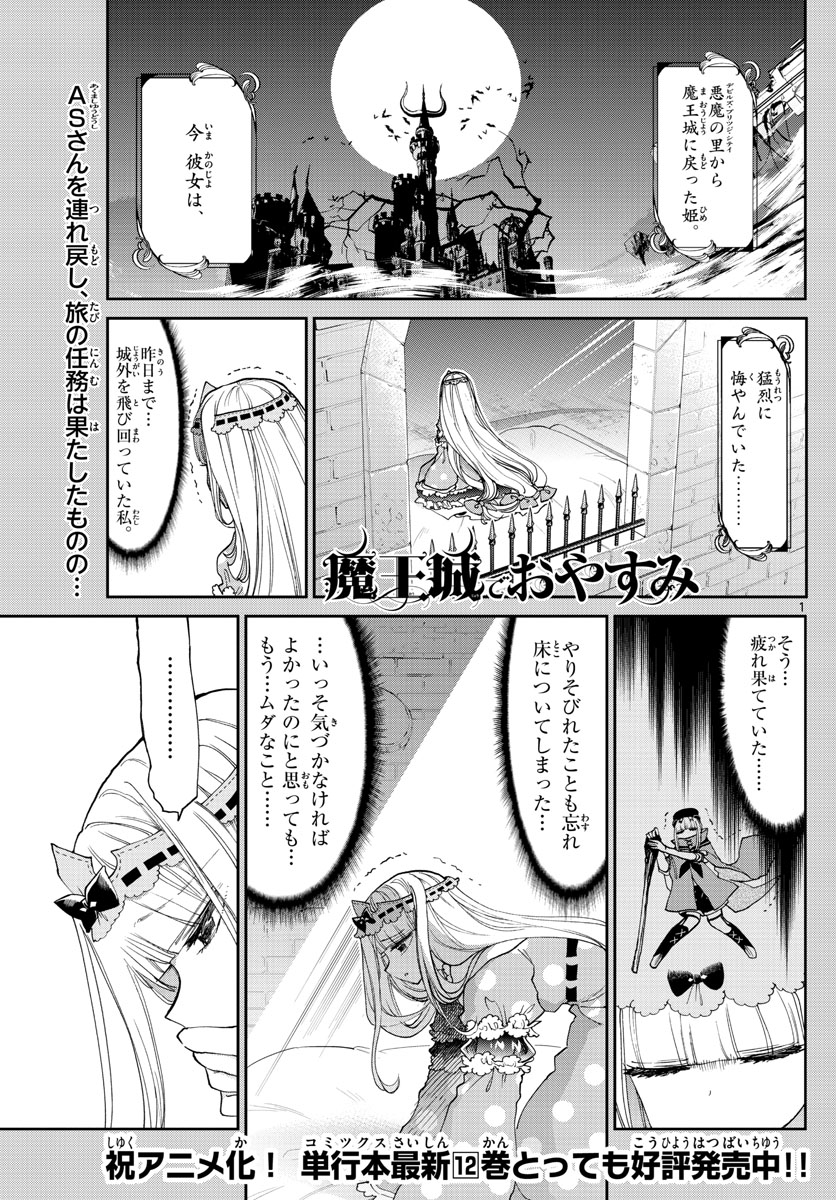 Maoujou de Oyasumi Chap 169 - Next Chap 170