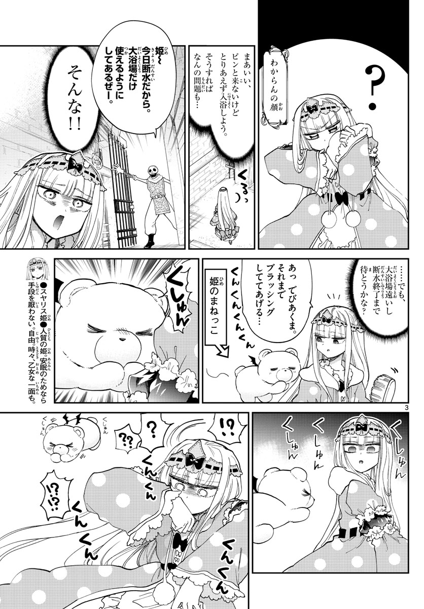 Maoujou de Oyasumi Chap 169 - Next Chap 170
