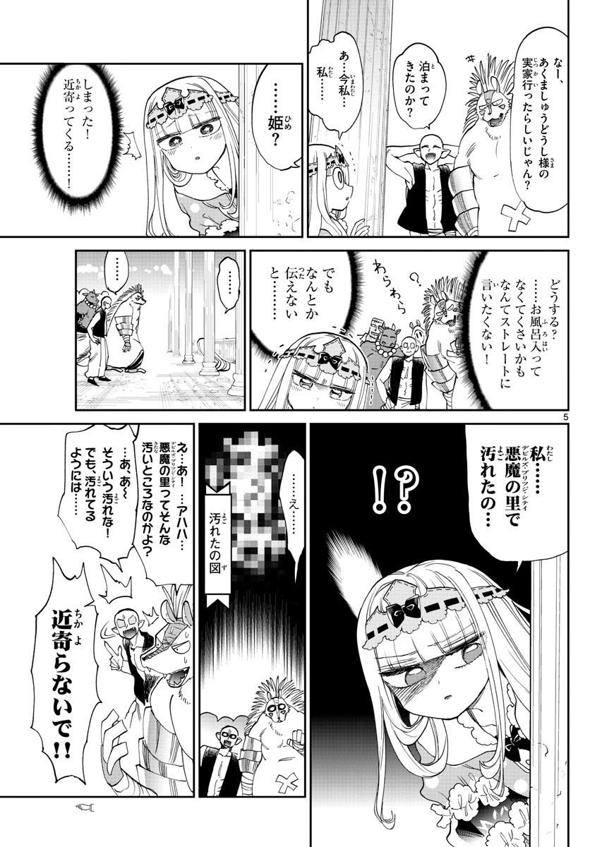Maoujou de Oyasumi Chap 169 - Next Chap 170