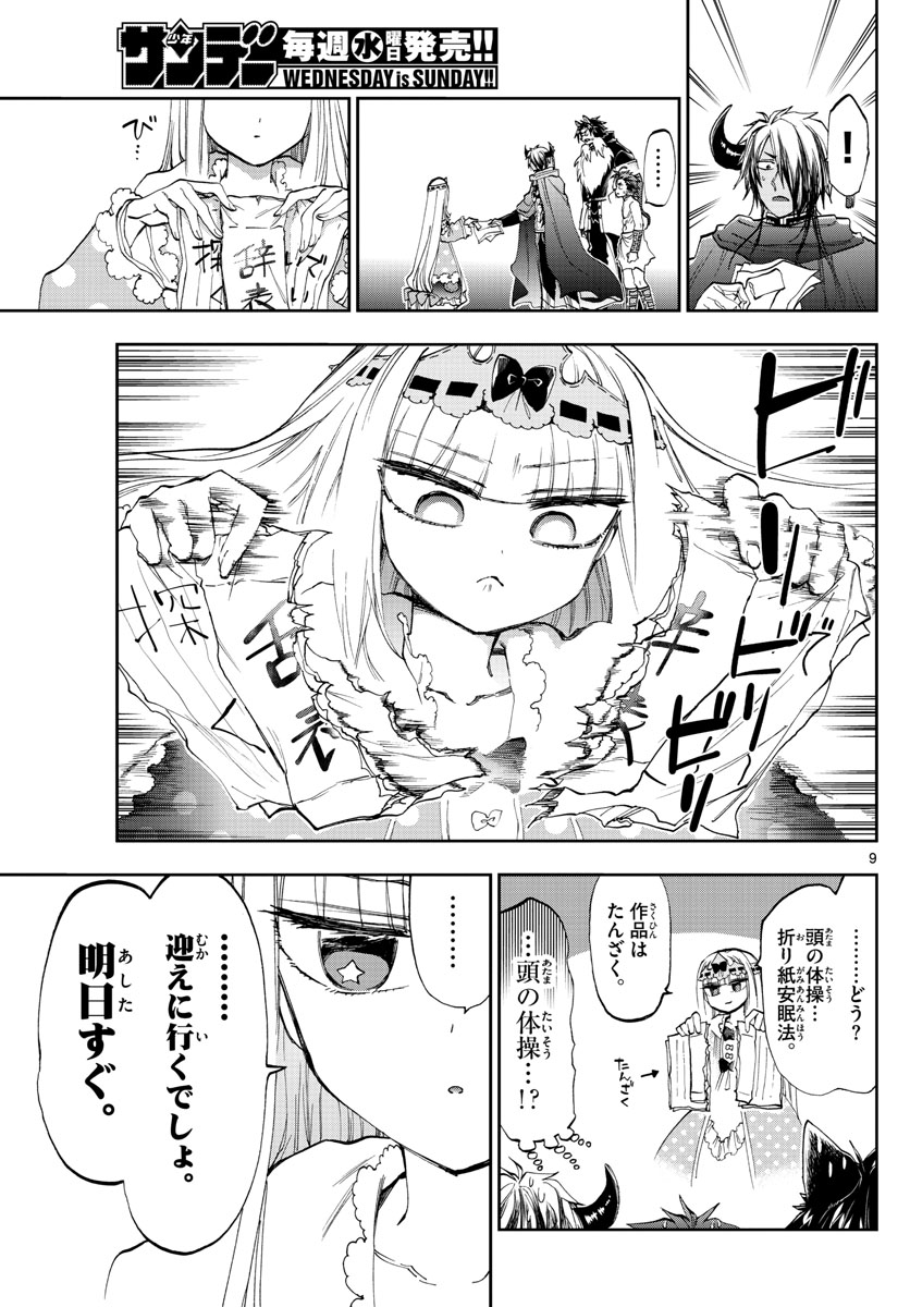 Maoujou de Oyasumi Chap 164 - Next Chap 165