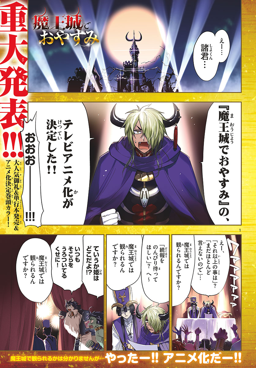 Maoujou de Oyasumi Chap 165 - Next Chap 166