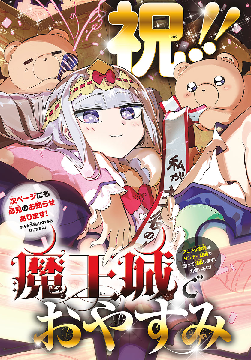 Maoujou de Oyasumi Chap 165 - Next Chap 166