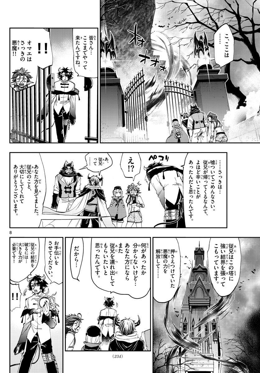 Maoujou de Oyasumi Chap 166 - Next Chap 167