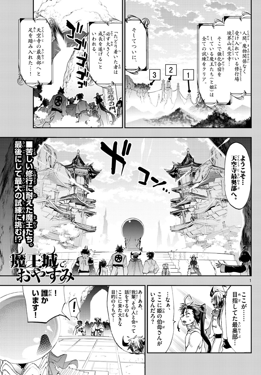 Maoujou de Oyasumi Chap 160 - Next Chap 161