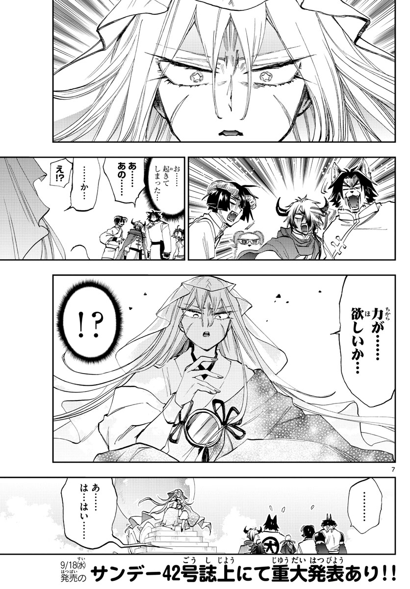 Maoujou de Oyasumi Chap 160 - Next Chap 161