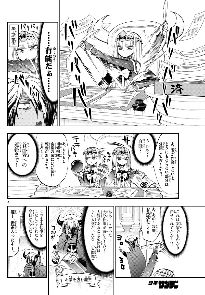 Maoujou de Oyasumi Chap 162 - Next Chap 163