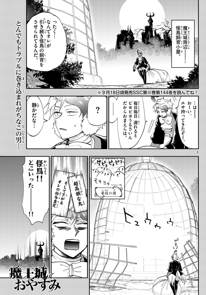 Maoujou de Oyasumi Chap 163 - Next Chap 164
