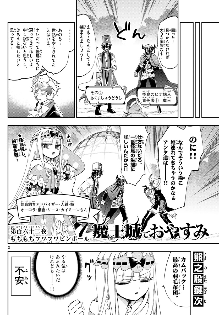 Maoujou de Oyasumi Chap 163 - Next Chap 164