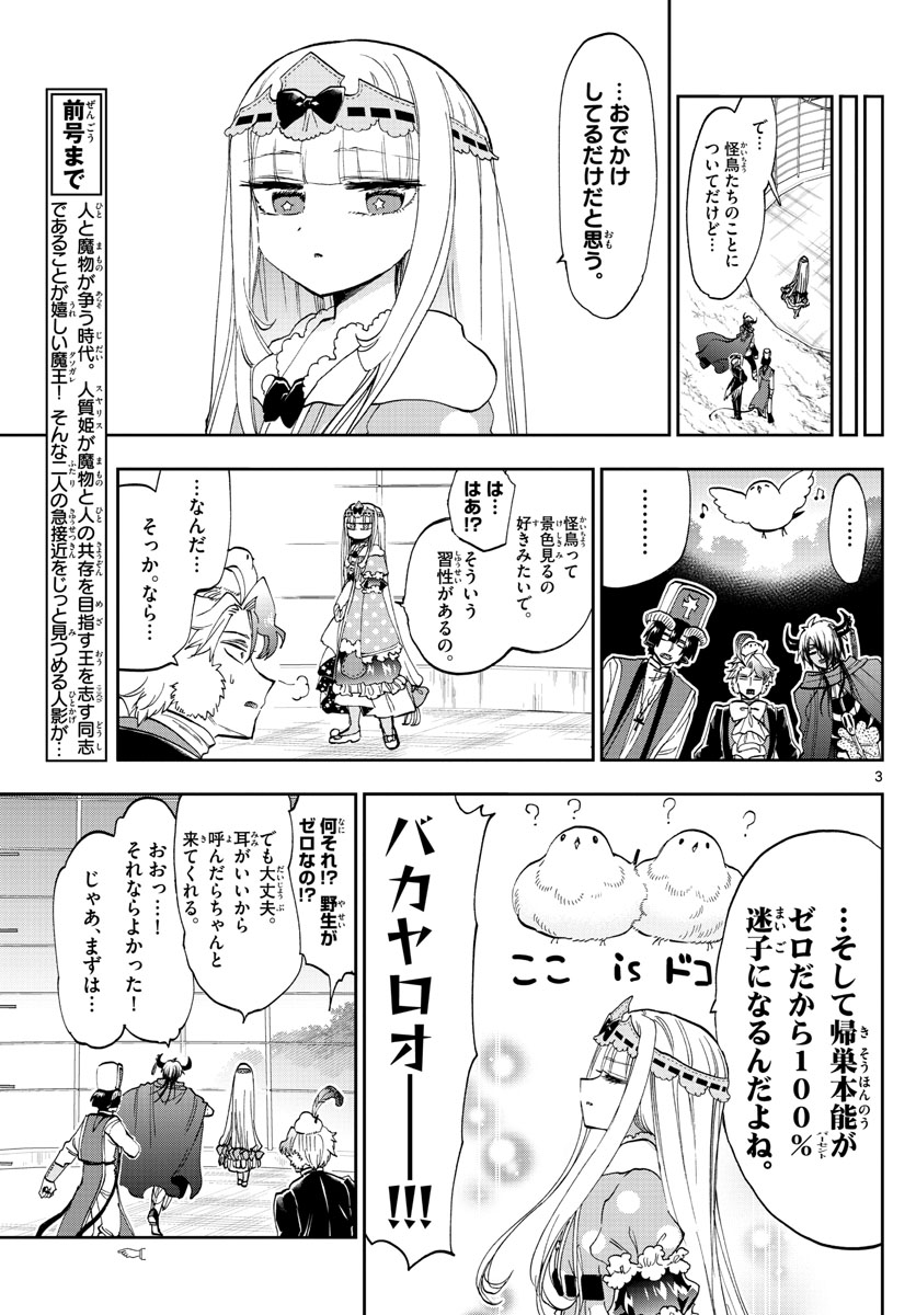 Maoujou de Oyasumi Chap 163 - Next Chap 164