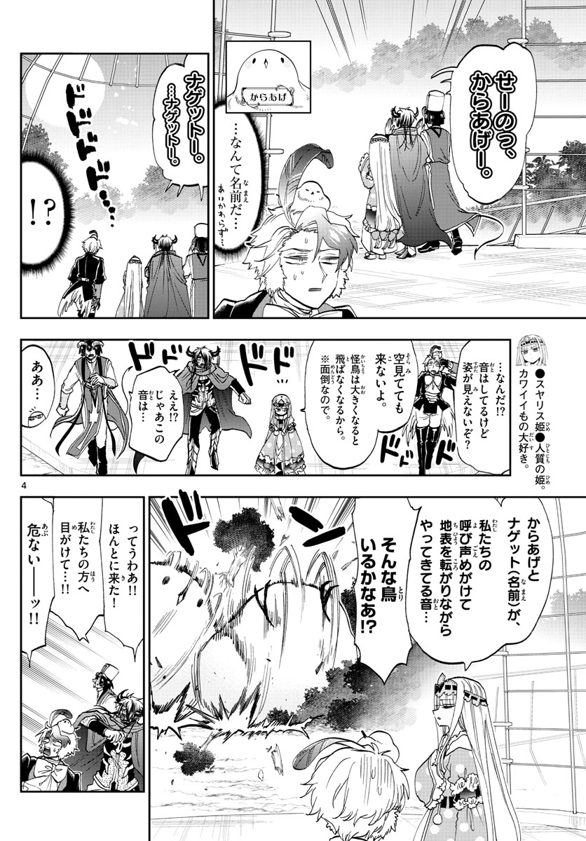 Maoujou de Oyasumi Chap 163 - Next Chap 164