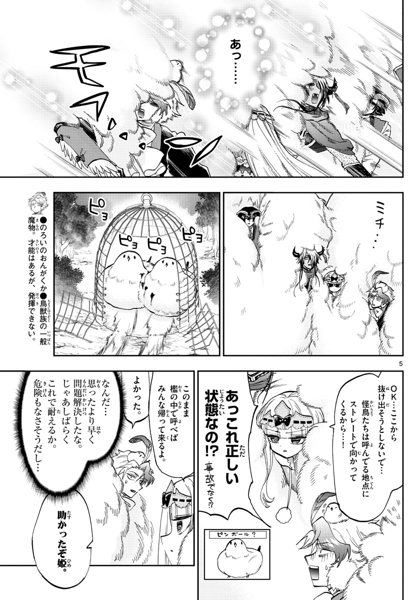Maoujou de Oyasumi Chap 163 - Next Chap 164