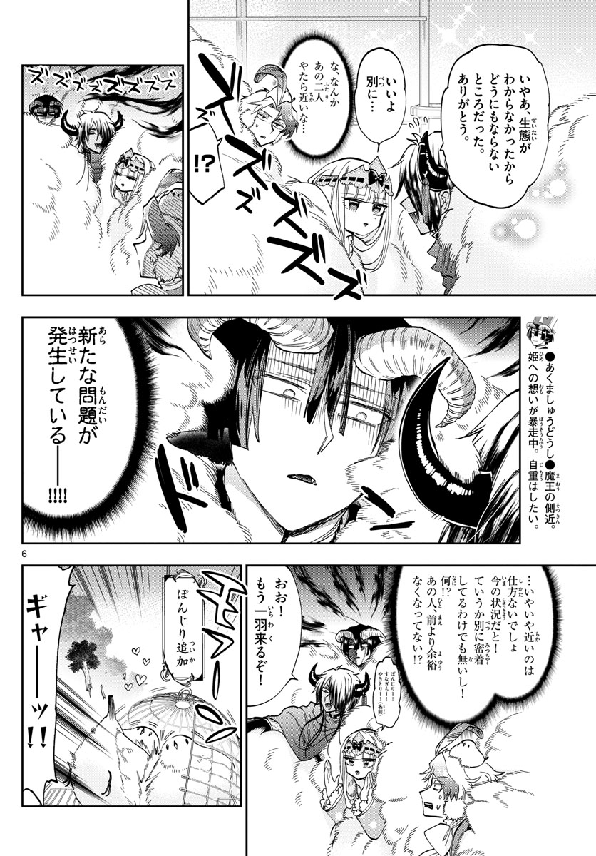 Maoujou de Oyasumi Chap 163 - Next Chap 164