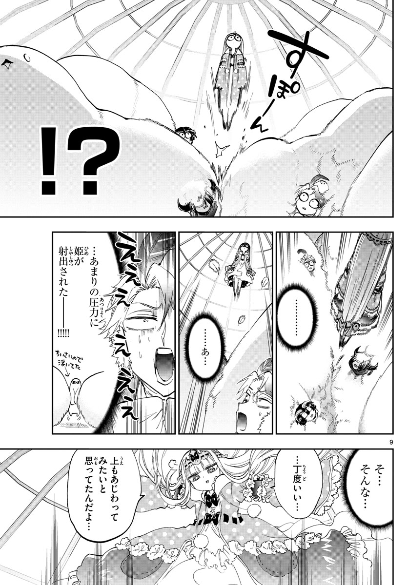 Maoujou de Oyasumi Chap 163 - Next Chap 164