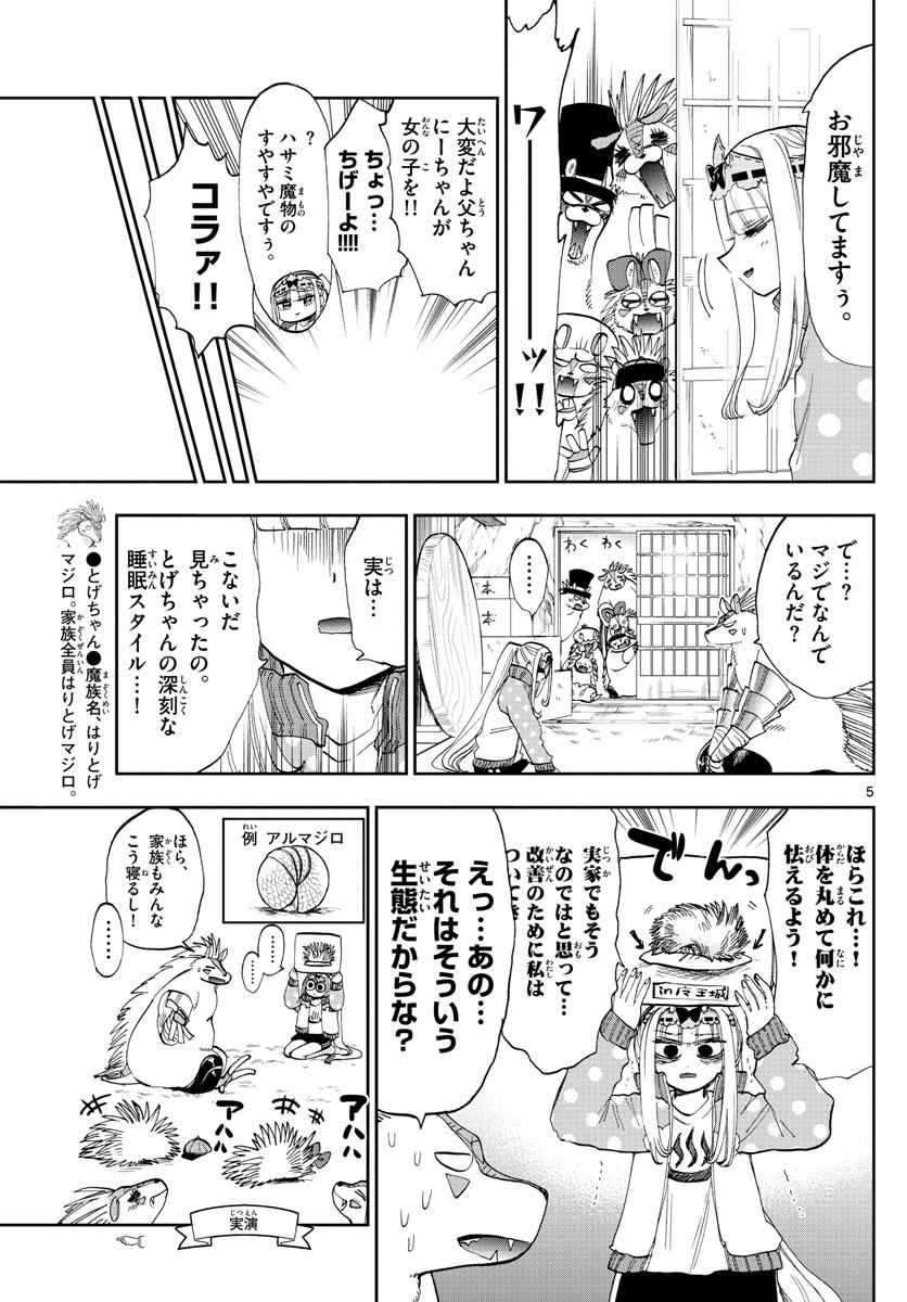 Maoujou de Oyasumi Chap 178 - Next Chap 179