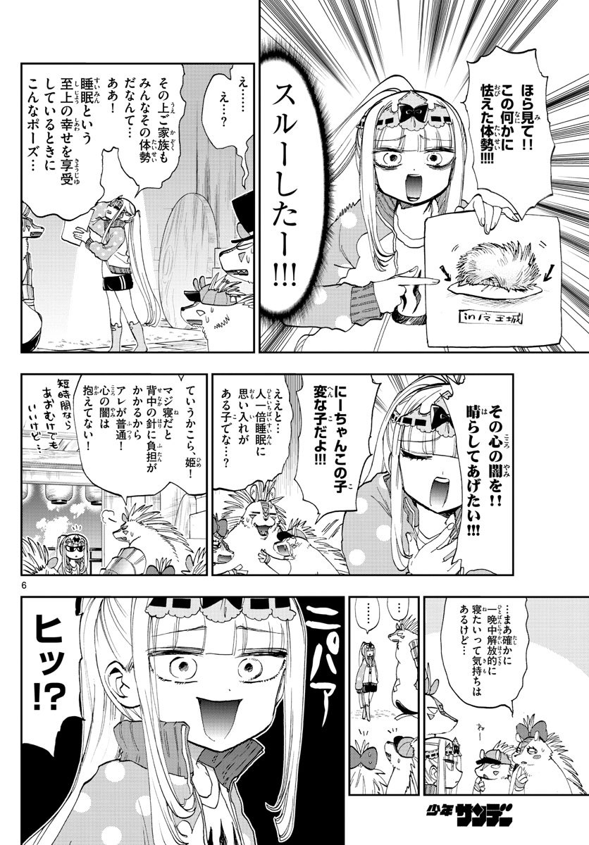 Maoujou de Oyasumi Chap 178 - Next Chap 179