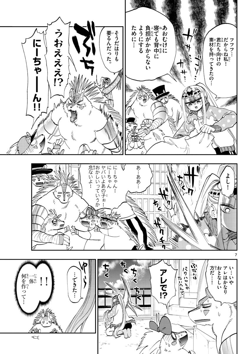 Maoujou de Oyasumi Chap 178 - Next Chap 179