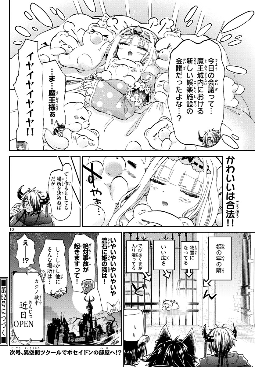 Maoujou de Oyasumi Chap 174 - Next Chap 175