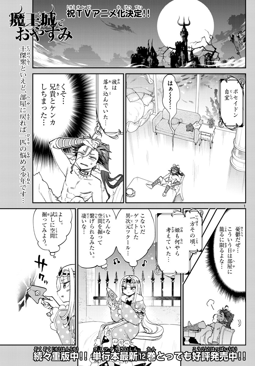 Maoujou de Oyasumi Chap 175 - Next Chap 176