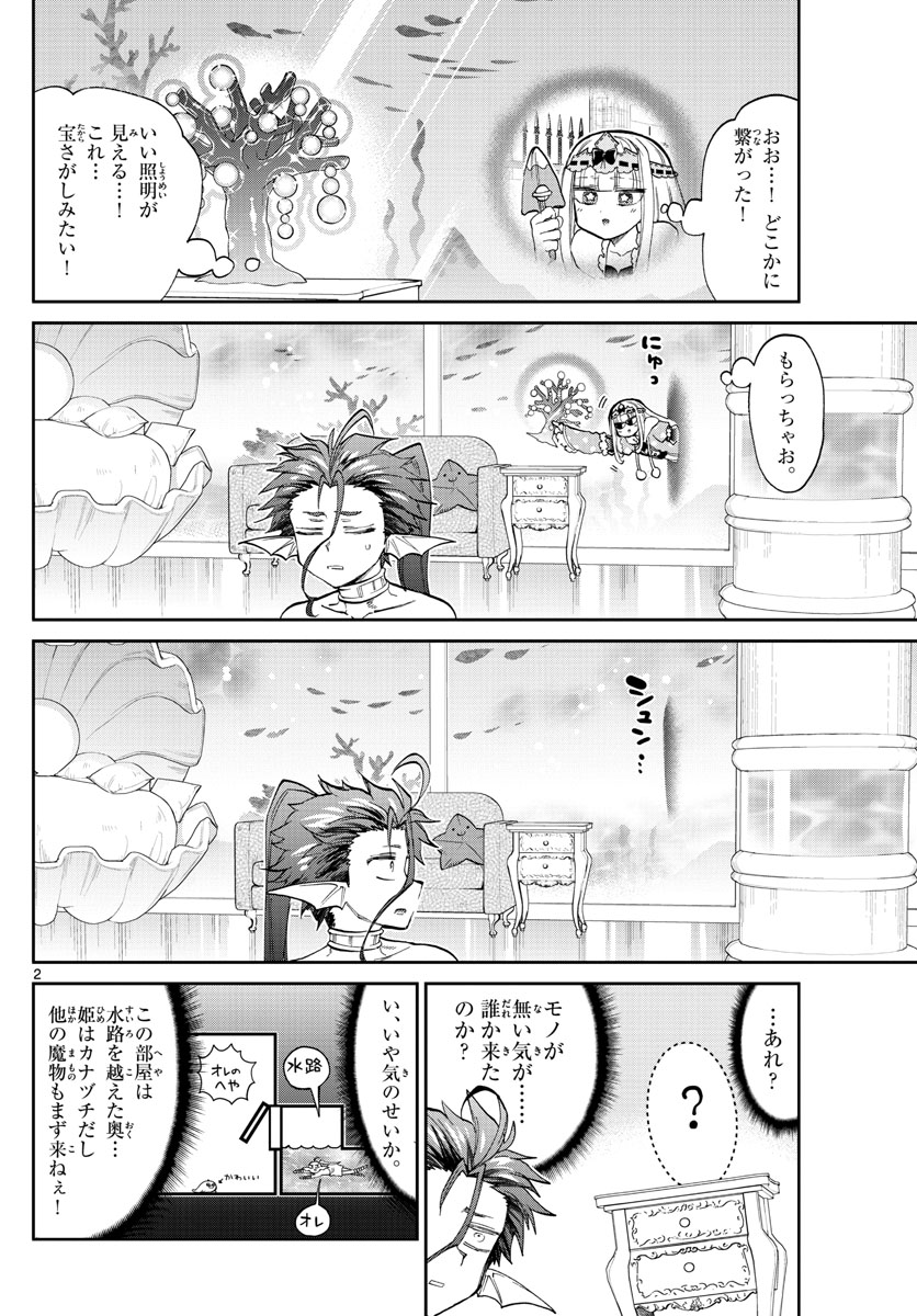 Maoujou de Oyasumi Chap 175 - Next Chap 176
