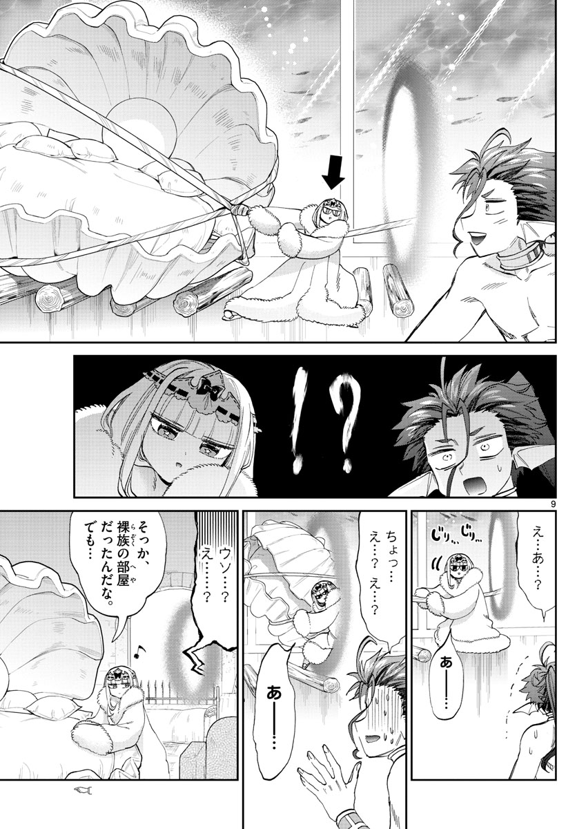 Maoujou de Oyasumi Chap 175 - Next Chap 176