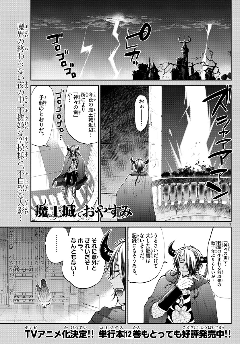 Maoujou de Oyasumi Chap 176 - Next Chap 177