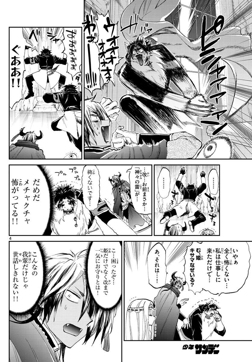 Maoujou de Oyasumi Chap 176 - Next Chap 177