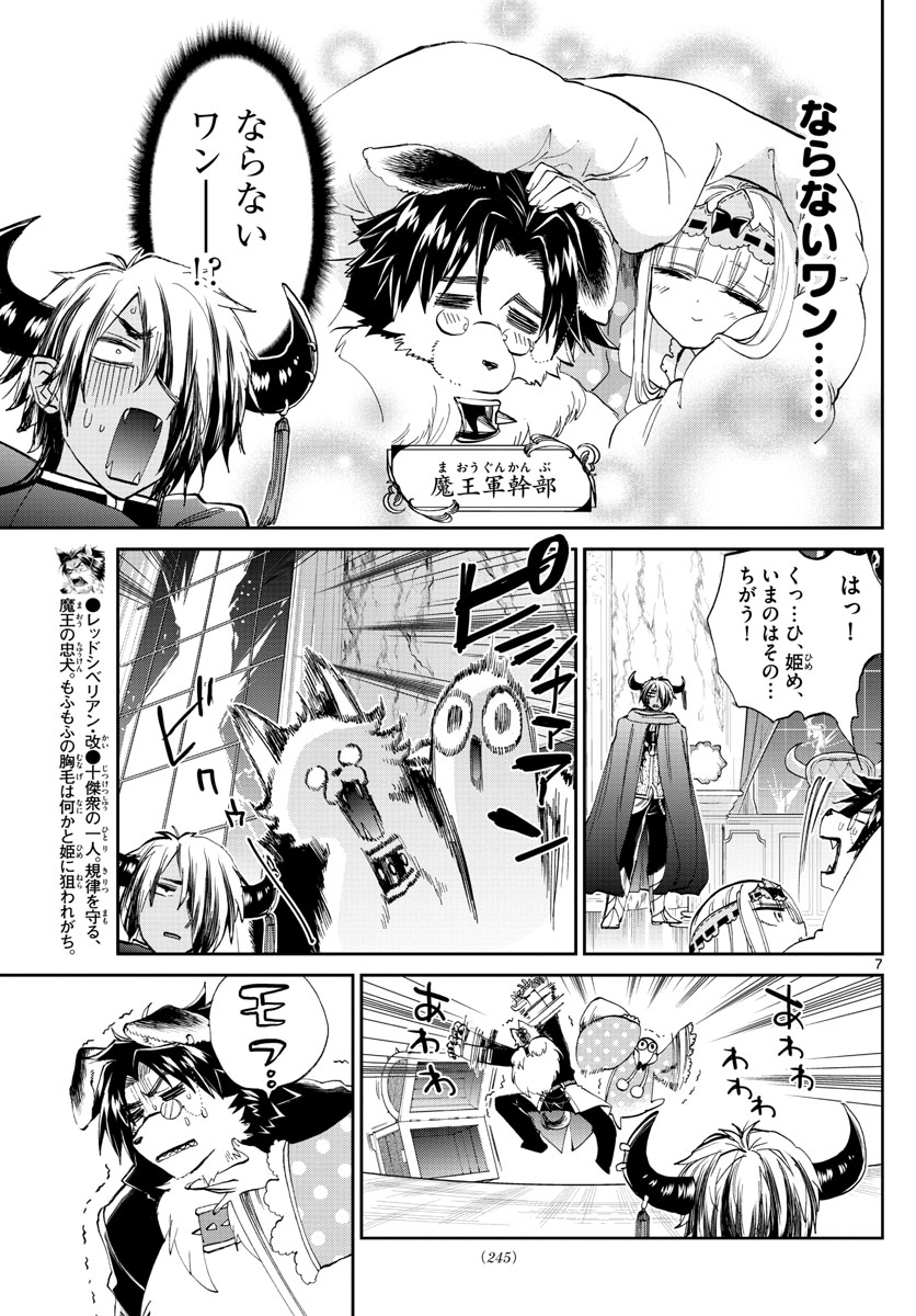 Maoujou de Oyasumi Chap 176 - Next Chap 177