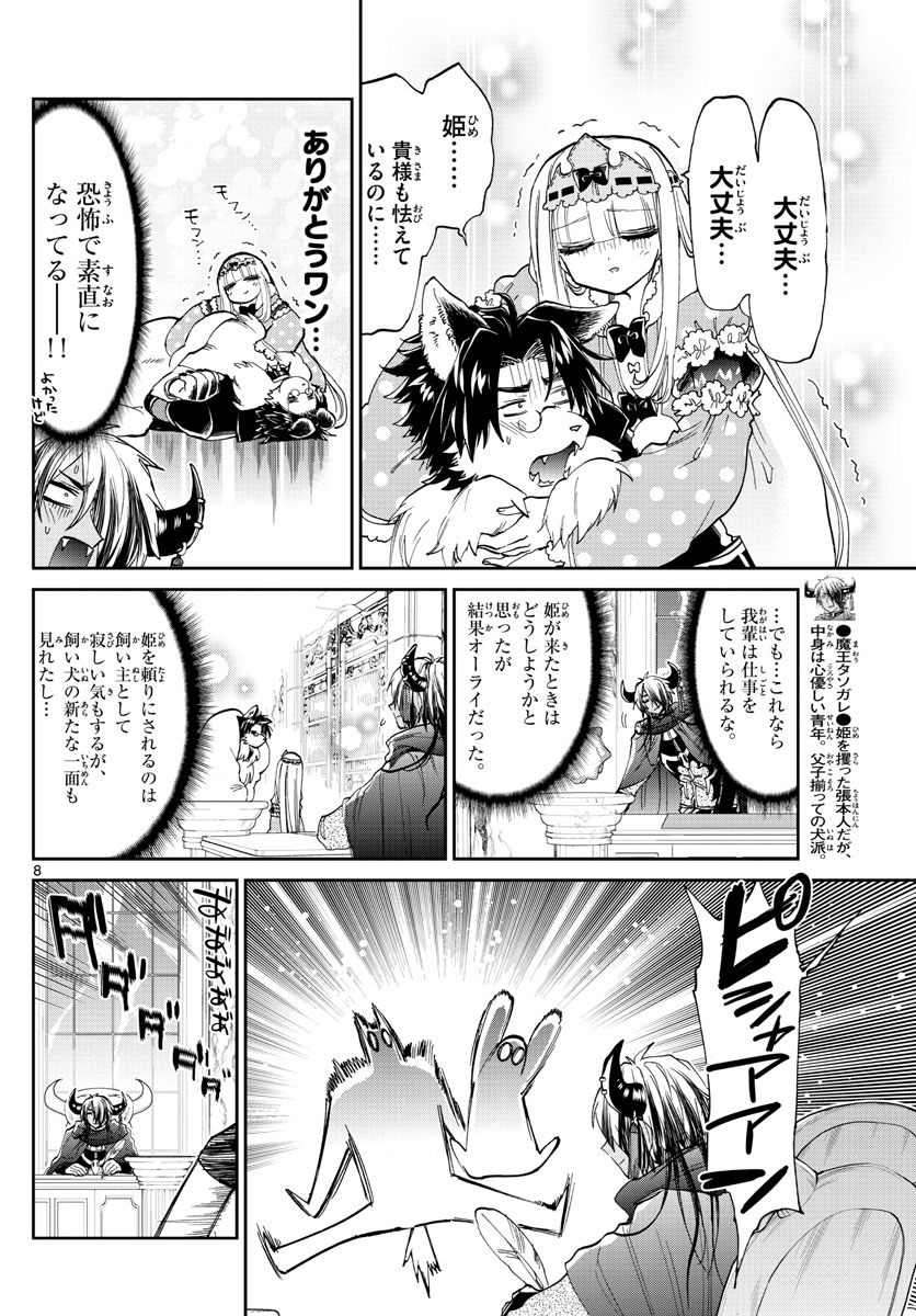 Maoujou de Oyasumi Chap 176 - Next Chap 177