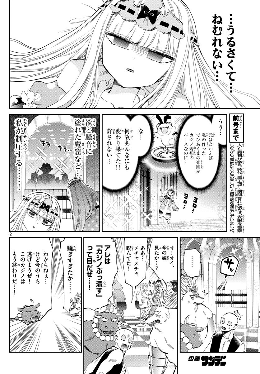 Maoujou de Oyasumi Chap 177 - Next Chap 178