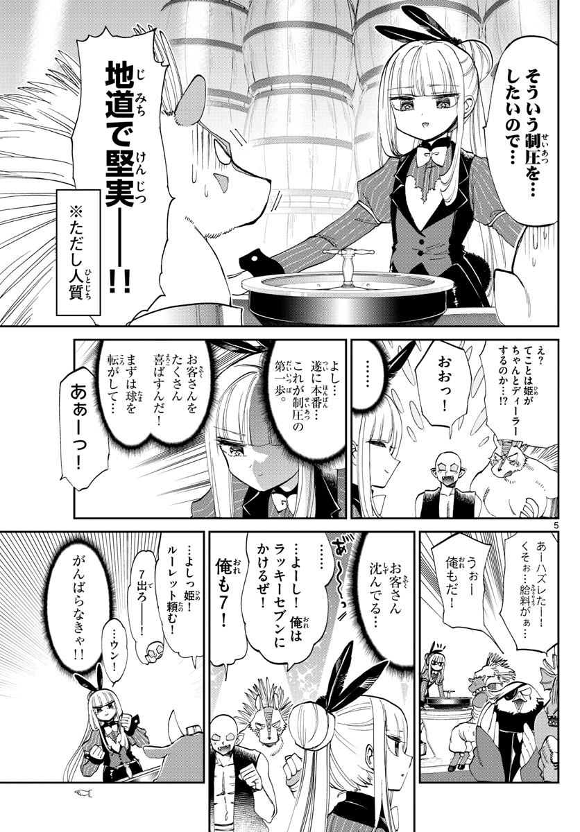 Maoujou de Oyasumi Chap 177 - Next Chap 178