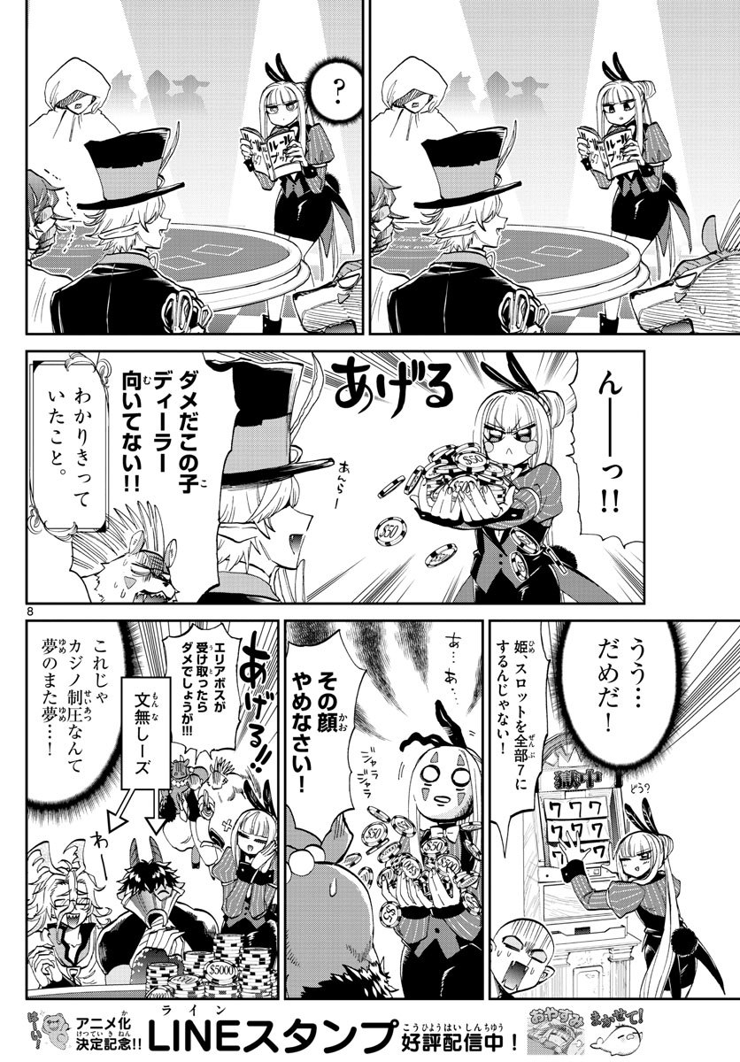 Maoujou de Oyasumi Chap 177 - Next Chap 178